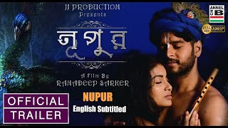 Nupur | নূপুর | New Bengali Romantic Movie | Official Trailer | With English Subtitled | Full HD