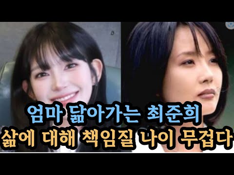 최진실딸 최준희, 할머니에 죄송