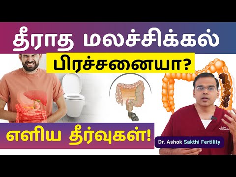 மலச்சிக்கல் பிரச்சனைக்கு எளிய தீர்வுகள் | Remedies To Relieve Constipation