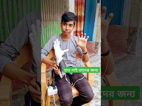 Robot hand made #entertainment #trending #vairalvideo #shortvideo #viralvideo #vlog