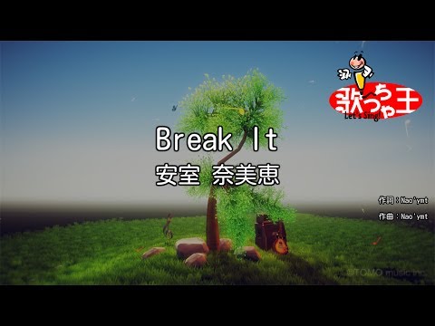 【カラオケ】Break It/安室 奈美恵