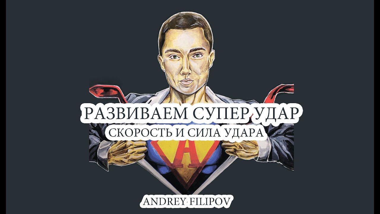 5 упражнений на скорость и силу удара #удартора