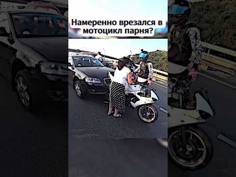непонятная ситуация #automobile #regulmoto #smartphone #racer #motocross #enduro #cc #стант #мото