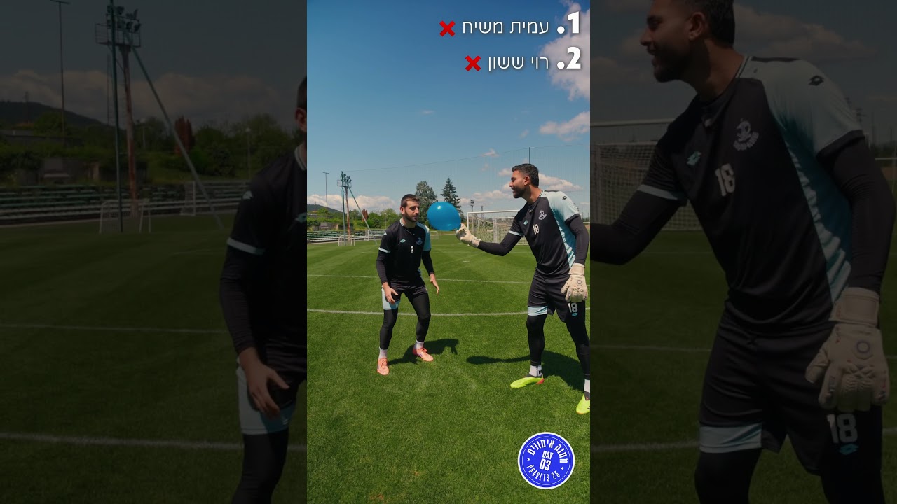 אתגר הבלון של מחנה האימונים. מי לדעתכם ניצח?