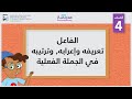 Understanding the Subject in Arabic Sentences