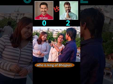 Nirahua VS Khesari Lal Whoโs the Real Bhojpuri King #khesarilalyadav #nirahua #pawansingh #bhojpuri