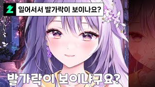 아야한테 ㅁㄷ낚시를 걸면 일어나는 일