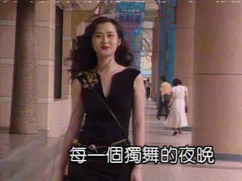 伴唱：搖擺女郎