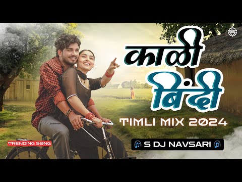 Kaali Bindi Song Timli Mix || Sanju Rathod || काली बिंदी Kali Kurti