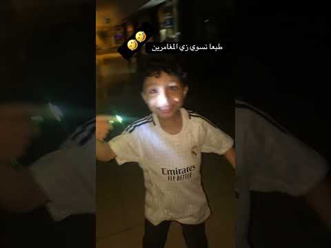 #مشعل_وابوه #مغامرات #شباب_البومب #كفته #عامر #مشاهير #اكسبلور #ترند #لايك #هشتاق #music #funny