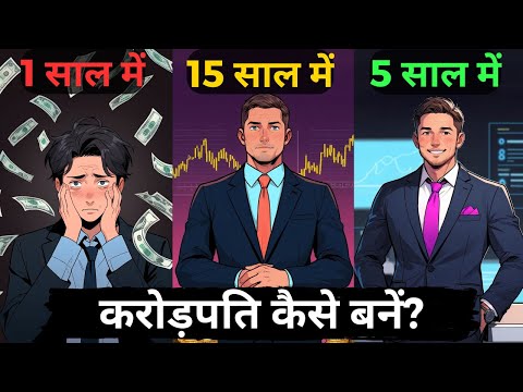 5 Principles to Become Crorepati | गरीबी से अमीरी का सफ़र | Hindi Motivational Video
