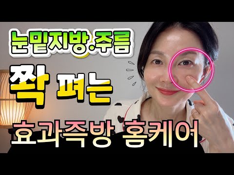 💥시술효과 그대로!! 👀눈가탄력 관리 꿀조합!! ✨️연어DNA + 레티놀 + 바세린 👉👉👉중년이후라면 무조건 하세요!!