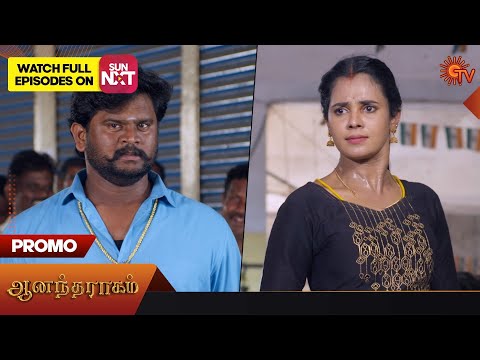 Anandha Ragam - Promo | 20 September 2023 | Sun TV Serial | Tamil Serial