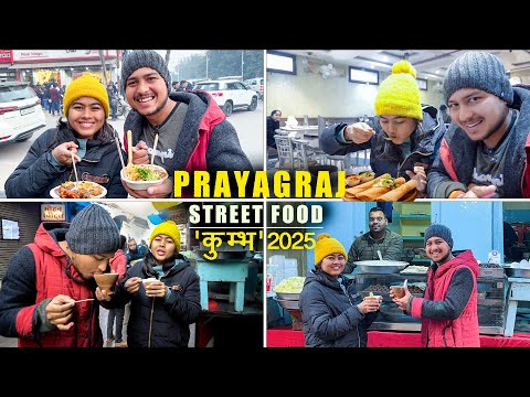 𝗞𝗨𝗠𝗕𝗛 𝟮𝟬𝟮𝟱 - I TASTE 𝗙𝗔𝗠𝗢𝗨𝗦 𝗦𝗧𝗥𝗘𝗘𝗧 𝗙𝗢𝗢𝗗 OF PRAYAGRAJ | कुम्भ 2025 | PRAYAGRAJ