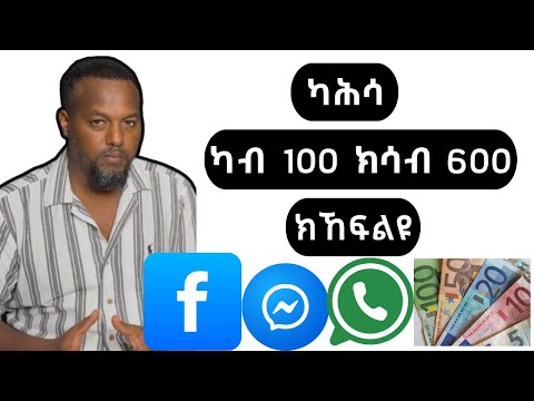 ሰልድና ንምለሶ 600€ josias denden