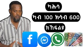 ሰልድና ንምለሶ 600€ josias denden