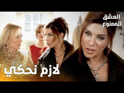 مسلسل العشق الممنوع | مقطع من الحلقة 11 |  Aşk-ı Memnu | فيروز حاولت مصالحة أروى