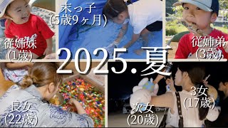 夏を楽しむ！！【歳の差4姉妹】鮎のつかみ取り/夏祭り 花火etc