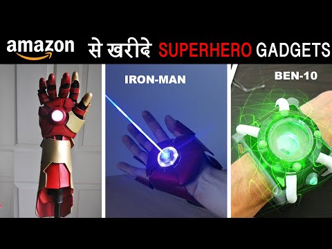 ऐसे सुपर हीरो गैजेट्स जिन्हे आप भी खरीद सकते हो | Cool & Crazy Products Available On AMAZON