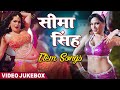 2020   #Item Video Jukebox  Seema Singh  Item Dance Dhamaka