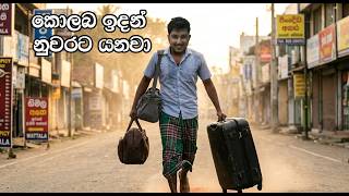 කොලබ අත ඇරලා යනවා කන්දේ ගමට Day 7 Rust Gameplay