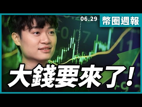【比特幣】經濟成長爛到爆，那又怎樣！