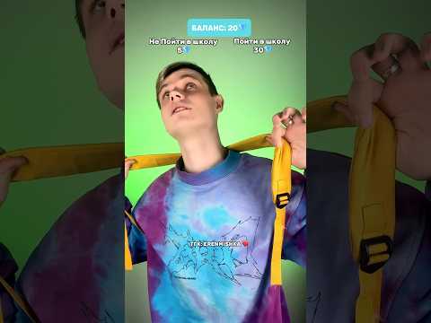❌POV: Мир 🌍 где у людей есть баланс кристаллы 💎