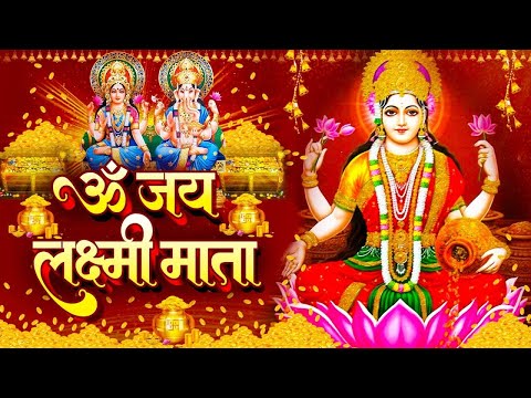 ॐ जय लक्ष्मी माता | Laxmi Mata Aarti | Gaurangi Gauri Ji | Om Jai Laxmi Mata | Lakshmi Mata Aarti