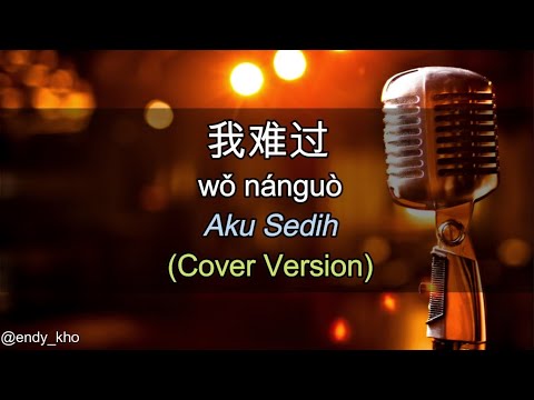 Wo Nan Guo  – 我难过 AKU SEDIH  (New Version Arrangement ] COVER – Endy Kho | lyric dan terjemahan