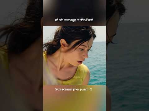 भूखी महिला ने गंदे डायपर से बचाई अपनी जान 😱 #shorts