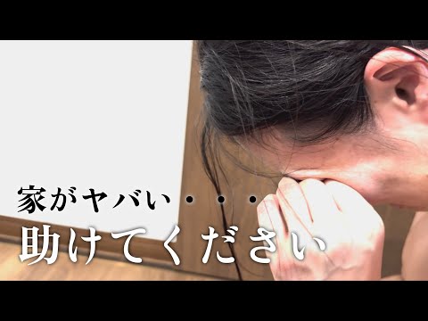 あれが家に出ました。助けてください...。