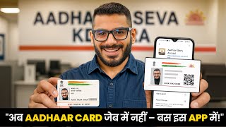 Aadhar Card | New Aadhar App 2025