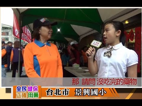 107校園健康主播 全民健保正確用藥 - YouTube