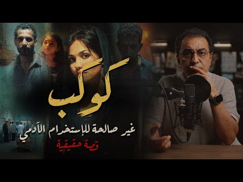 كوكب .. غير صالحة للإستخدام الآدمــ ـــي