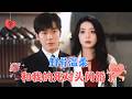 &  [MULTI SUB  FULL] #MiniDrama #[1]