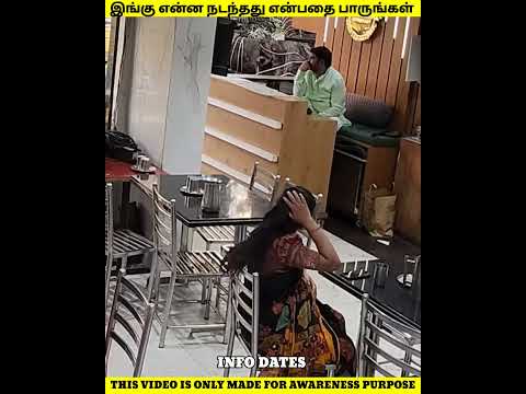 இறுதிவரை பாருங்கள்  🤔😱😱|INFODATES #shorts