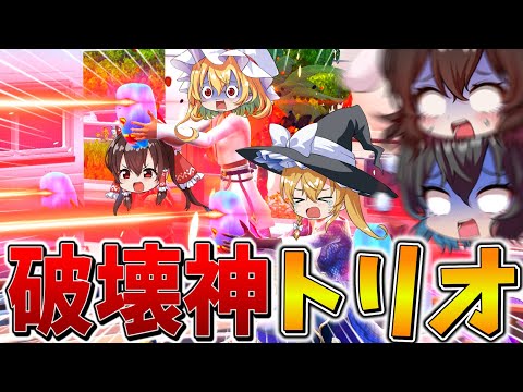 【神回】ヤバすぎ、、プロ選手も参加するスクリムですべてを破壊！？視界に入った敵を一掃し、まさかの結果に、、【フォートナイト】【ゆっくり実況】【チャプター6】【シーズン3】