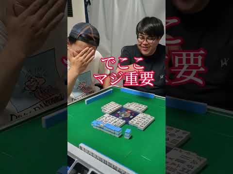 【麻雀】今後二度と呼ばれない奴 #shorts