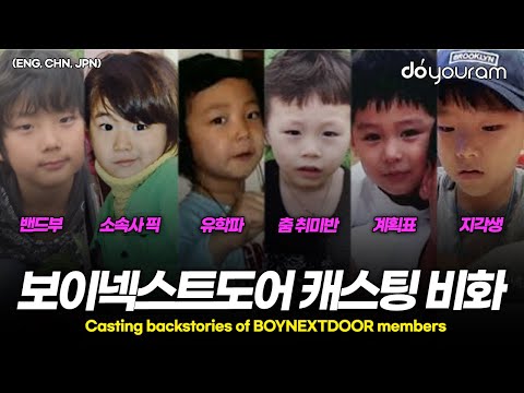 보이넥스트도어[BOYNEXTDOOR], 지코가 찾아낸 역대급 재능들의 캐스팅 비하인드(ENG, JPN, CHN)