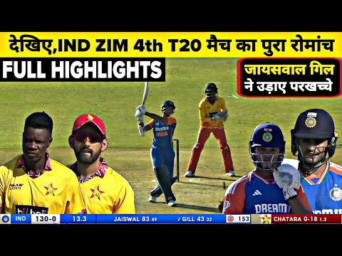 India Vs Zimbabwe 4th T20 Full Match Highlights, IND vs ZIM 4th T20 Full Match Highlights