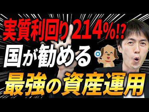 【知らないと大損！】1101万円の節税と437万円の利益がほぼノーリスクで手に入る最高の方法を税理士が暴露します