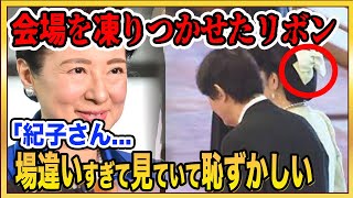【成年式】紀子さまの巨大リボンに会場絶句…悠仁さま"加冠の儀"の姿と髪留めに注目【アキシンの反応】