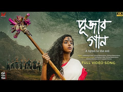 Pujar Gaan (পূজার গান)| @HooliGaanism | Anirban, Subhadeep, Debraj, Gopinath | SVF Music | Puja 2025