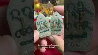 พระขุนเเผนหลวงปู่ทองมี วัดเเดงหม้อ อายุ 94 ปี Ep67 #หลวงปู่ทองมี  #ขุนเเผน