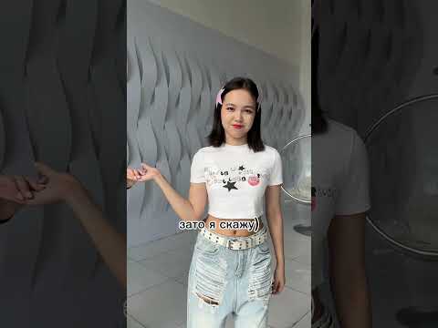 ты смелая или стеснительная?