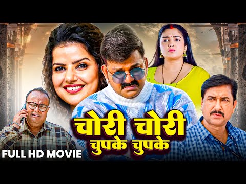 Chori Chori Chupke Chupke | चोरी चोरी चुपके चुपके | #pawan singh & #madhu | New Bhojpuri Movie 2025