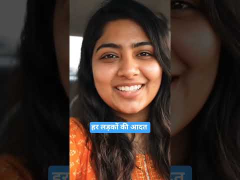हर लड़कों की यही एक आदत होती है 😜😋 #funny #vlog #trending