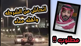 يطارودنه واهله معاه ‼️