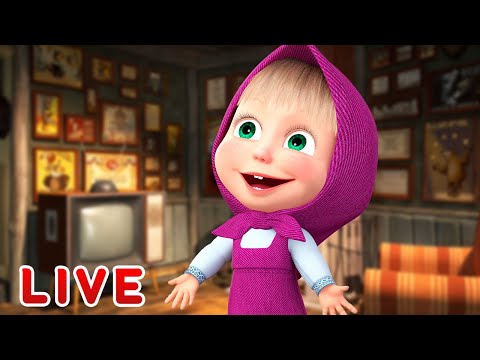 🔴 LIVE STREAM 🎬 Masha and the Bear 🐻👱‍♀️ Ready to party! 🥳🎉