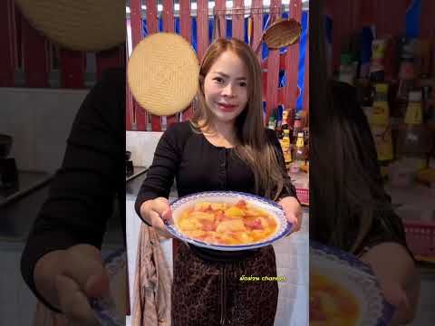 น้ำจิมซิ้นดาดสูตรฝั่งลาว #อาหารอิสานบ้านเฮา #cooking #สาวลาวน่าฮัก #food